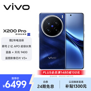 vivo X200 Pro 16GB+1TB 寶石藍 蔡司2億APO超級長焦 藍晶×天璣9400 6000mAh藍海電池 拍照 AI 手機