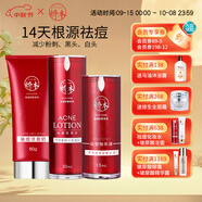 嬌本（jiaoben）男女青春痘熬夜痘姨媽痘保濕去黑頭粉刺白頭14天無(wú)酸祛痘化妝品 （源頭無(wú)酸）祛痘三件套