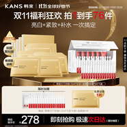 韓束金剛俠面膜377美白淡斑次拋精華套裝補(bǔ)水修護(hù)緊致淡紋護(hù)膚品