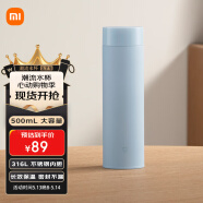 米家旋蓋杯 保溫杯 316不銹鋼真空水杯 便攜大容量咖啡杯 500ml霧藍(lán)色