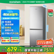容聲171升雙開二門兩門家用小電冰箱小戶型節(jié)能超薄冷藏冷凍出租房屋宿舍迷你BCD-171D12D銀國家補貼