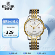 依波（EBOHR）手表男 大師系列間金色鋼帶石英防水男表生日節(jié)日禮物56690316