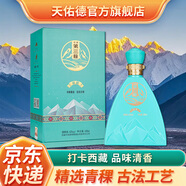 天佑德青稞酒阿拉嘉寶巔峰 清香型白酒 西藏青海旅游紀(jì)念特產(chǎn)聚會送禮 52度 500mL 1瓶 單瓶禮盒裝