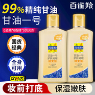 百雀羚（PECHOIN）甘油 甘油一號護(hù)膚啫喱 補(bǔ)水保濕滋潤妝前打底身體乳液面部護(hù)膚品 75g 2瓶 維C滋養(yǎng)