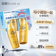 曼秀雷敦新碧小金帽防曬霜乳80g*2泡泡瑪特聯(lián)名禮盒隔離保濕通勤高倍禮物