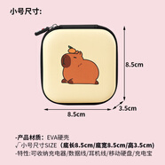 YWZR充電器有線(xiàn)耳機收納包可愛(ài)便攜u盤(pán)u盾鼠標收納盒充電寶硬盤(pán)保護套電子產(chǎn)品數據線(xiàn)收納迷你藍牙耳機 硬殼【黃色水豚】