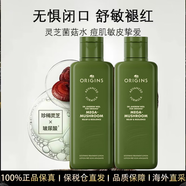 悅木之源菌菇水靈芝精華爽膚水 靈芝濕敷補(bǔ)水化妝套裝生日禮物 控油祛痘靈芝菌菇水200ml*2