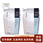 千婦戀（CHIFURE）【日本直郵】卸妝乳 卸妝油 卸妝膏 可洗 冷霜 按摩膏 毛孔護(hù)理 卸妝油補(bǔ)充裝 220mL*2