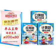 斗半匠五年級下冊口算10000道計算題應用題強化訓練小學(xué)數學(xué)五年級口算題卡天天練數學(xué)思維訓練【3冊】