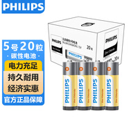 飛利浦（PHILIPS）碳性5號(hào)電池20粒干電池適用遙控器/鐘表/電子稱/計(jì)算器/鬧鐘/耳溫槍五號(hào)電池AA R6