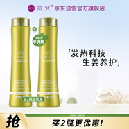 笛梵（DIFO）洗發(fā)水生姜洗頭膏控油蓬松濃密男士女士香氛洗發(fā)水熱感科技400ml