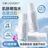 蘭亭膠原玻尿酸補(bǔ)水修護(hù)噴霧100ml保濕爽膚水鎮(zhèn)靜屏障