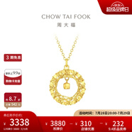 周大福17916系列織夢小方糖花園吊墜22K金項鏈女套鏈玫瑰花園 E127672 約40cm