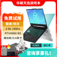 華碩展機(jī)天選4 高刷電競(jìng)游戲本15.6英寸高性能筆記本電腦酷睿獨(dú)顯 天選3  R7-6800H-RTX3060 16G+512G