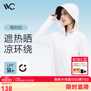 VVC成毅同款防曬衣服女冰絲涼感透氣防紫外線披肩城市輕戶外短外套