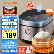 九陽（Joyoung）5升大容量4~5人電飯煲電飯鍋八大烹飪菜單大火快煮智能預約微壓多功能5L飯煲F510