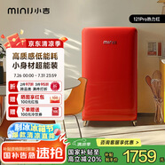 小吉（MINIJ）情人節(jié)禮物京東紅121升單門復(fù)古小冰箱迷你租房小型家用客廳辦公室熱力紅BC-JA121F1F06