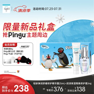珂潤(rùn)（Curel）保濕套裝（修護(hù)精華25ml+美肌修護(hù)霜34g）敏感肌膚適用 pingu禮盒