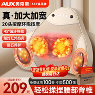 奧克斯（AUX）腰部按摩器腰部按摩儀頸腰椎按摩靠墊熱敷腰肌勞損背部按摩枕辦公生日父母親中秋節(jié)禮物實用送父母 禮盒裝【升級款】2磁石+升級電機(jī)+氖燈紅外熱敷 【中秋節(jié)禮物】國慶節(jié)禮物實用送老婆爸爸媽媽母