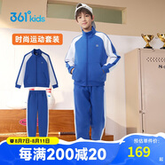 361° 運(yùn)動套裝2024春季男童女童外套長褲針織套裝 藍(lán) 160