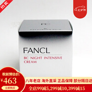 芳珂（FANCL）無添加 膠原蛋白緊致保濕乳霜 修復(fù)晚霜玫瑰精華面霜 禮物 面霜20g