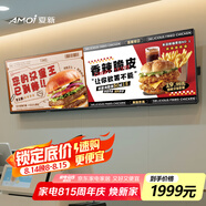 夏新XF50QH門店電視50英寸門店菜單屏商用顯示屏橫屏豎屏信息發(fā)布屏奶茶店餐飲店商場展示屏酒店房價屏