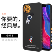 霸時(shí)代 適用 小米8手機殼液態(tài)硅膠軟殼mi8se屏幕指紋版探索版卡通8ud側邊創(chuàng  )意星球鏡頭全包女男款保護套 經(jīng)典黑【側邊放飛星球】 小米 8 探索版/屏幕指紋版