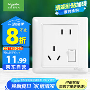 施耐德電氣 錯(cuò)位五孔插座帶開關(guān) 86型一開五孔電源開關(guān)插座面板睿意系列白色