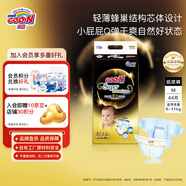 大王（GOO.N）【品牌直供 安心品質(zhì)】光羽鎏金拉拉褲紙尿褲  -26年9月到期 紙尿褲M44(適合6-11KG)