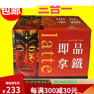 貝瑞斯塔原裝進口 香醇西雅的圖 即品拿鐵速溶咖啡粉 21g*100包整箱