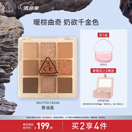 3CE九宮格九色眼影盤黃油曲奇BUTTER CREAM黃油盤生日禮物送女友