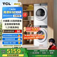TCL 小黃人·大眼萌AI超級筒T7R 10公斤滾筒+雙擎熱泵烘干洗烘套裝 國家補貼G100T7R-DI+H100T7R-BW