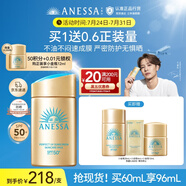 安熱沙（Anessa）新一代小金瓶防曬乳60mL王嘉爾同款防曬霜
