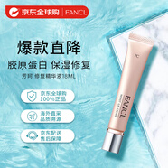 芳珂（FANCL）無添加膠原蛋白高保濕修護(hù)面霜補(bǔ)水面霜18g×1瓶女生生日禮物