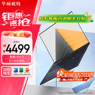 華碩破曉4 酷睿AI 輕薄商務(wù)指紋人臉雙識別筆記本電腦 Ultra5 16G 1T固態(tài) 16英寸 黑色 預(yù)裝Office版