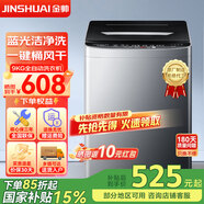 金帥（jinshuai）洗衣機(jī)全自動(dòng)波輪家用大容量租房宿舍小型藍(lán)光一鍵風(fēng)干24小時(shí)智能可預(yù)約 9公斤【藍(lán)光洗護(hù)+仿生手洗】適用3-5人
