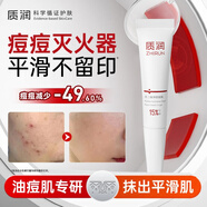 質(zhì)潤壬二酸15%凝膠祛痘去黑頭祛痘膏閉口粉刺水楊酸壬二酸凝膠15g
