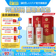 國窖1573【送禮宴請】經(jīng)典 濃香型白酒  新老版本隨機發(fā)貨 純糧酒 52度 500mL 2瓶 掃蓋有獎