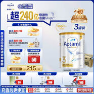 愛他美（Aptamil）白金澳洲版 幼兒配方奶粉 3段(12-36個月) 900g 3罐箱裝