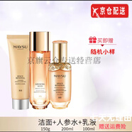 美素（MAYSU）人參花胚尊享禮盒洗面奶爽膚水乳精華面眼霜套裝套盒旗艦護 潔面+人參水+乳液
