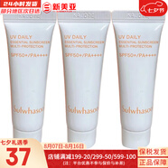 雪花秀（SULWHASOO）套盒旅行中樣便攜套裝試用裝人參面霜潤(rùn)燥精華女護(hù)膚品禮盒補(bǔ)水 滋晶防曬霜1號(hào)自然色10ml*3支