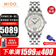 【送禮推薦】美度(MIDO)瑞士表貝倫賽麗系列商務(wù)休閑自動(dòng)機(jī)械表女士腕表 M007.207.11.036.00