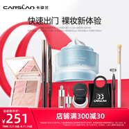 卡姿蘭（Carslan）彩妝套裝化妝品素顏霜眉筆新手化妝淡妝自然初學(xué)者全套生日禮物女 偽素顏套組-01