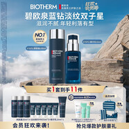 男士藍鉆套裝(爽膚露200ML+乳50ML)生日禮物送男友