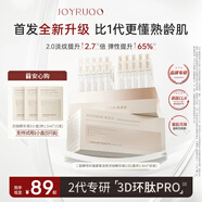 嬌潤泉全新升級3D二裂酵母抗皺緊致淡紋次拋精華液 2大盒+6小盒【1.5ml*90支】