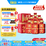 國窖1573【送禮宴請】【年份酒】濃香型 高度白酒 60度 500mL 6瓶 09年紅瓷瓶整箱