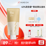 紅之（HungChi）泥多多植酸多效清潔泥膜改善黑頭油光凈澈控油涂抹面膜女生禮物