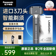 松下2.0升級款電動(dòng)往復式剃須刀順滑雙滾輪親膚快充便攜刮胡刀 ES-LM34-H 灰色【小錘子2.0】