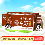 旺旺每日喝牛奶系列 巧克力風(fēng)味 245ml*15瓶 禮盒裝