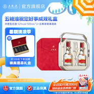五糧液【清涼季搶購中】第八代五糧液祝您好事成雙禮盒 52度 500mL 2瓶